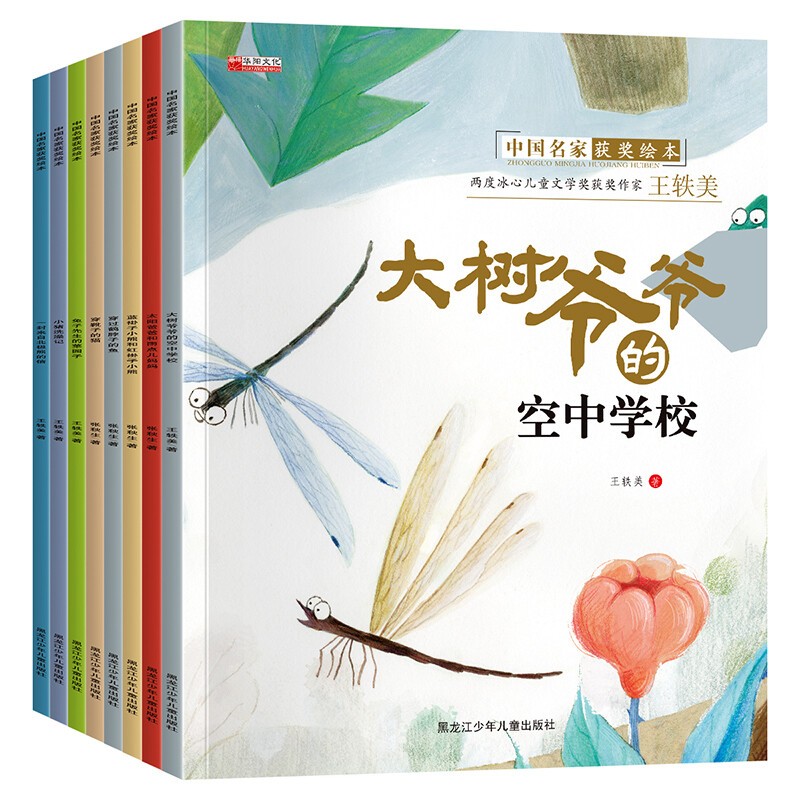 京东百亿补贴：《中国获奖名家绘本系列》（套装共8册） 16.8元包邮
