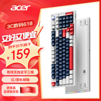 acer 宏碁 机械键盘 有线/无线/蓝牙三模键盘 type-c充电 游戏办公OKB970 OKB970白蓝拼色 茶轴