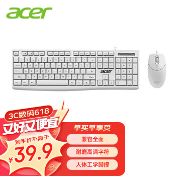 acer 宏碁 键鼠套装 有线键鼠套装 键盘鼠标套装 电脑办公游戏家用键盘鼠标OAK-040 白色