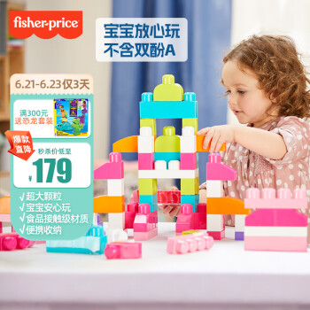 MEGA BLOKS 美高 MEGA）儿童六一礼物玩具食品接触级材质-大颗粒积木拼搭80片粉色DCH62