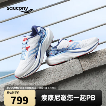 saucony 索康尼 SLAY全速2碳板跑步鞋男女竞速训练缓震运动鞋白兰42