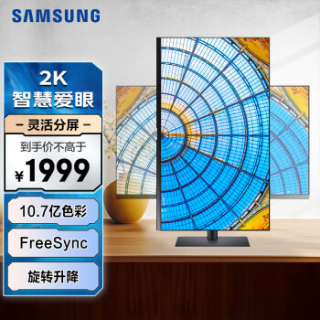 SAMSUNG 三星 S32A600N 32英寸显示器（2K、75Hz、10.7亿色、HDR）