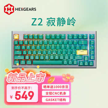 Hyeku 黑峡谷 Z2 81-90键 有线,蓝牙,无线键盘 寂静岭 黑莓冰淇淋轴Pro RGB