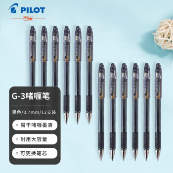 PILOT 百乐 日本百乐（PILOT）BL-G3-7子弹头防滑中性笔啫喱水笔