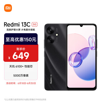 Redmi 红米 13C 5G手机 4GB+128GB 星岩黑