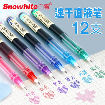 Snowhite 白雪 T16 拔帽中性笔 混色 0.5mm 12支装