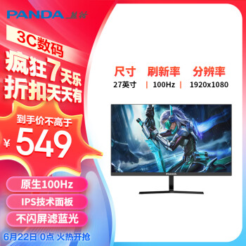 PANDA 熊猫 27英寸 FHD高清 原生100Hz IPS面板广视角 滤蓝光不闪屏 家用办公轻电竞显示器