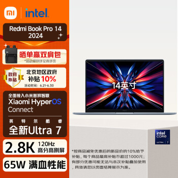 Redmi 红米 小米笔记本电脑 红米 RedmiBook Pro 14 2024 酷睿标压Ultra7 2.8K120hz高刷屏 轻薄本(32G 1T)蓝