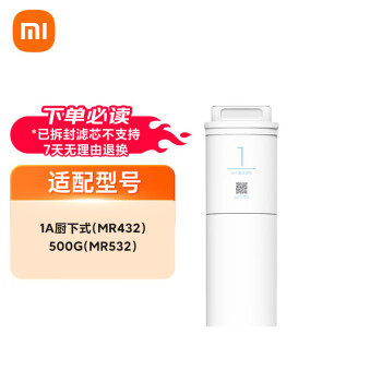Xiaomi 小米 V1-FX3 三合一复合滤芯
