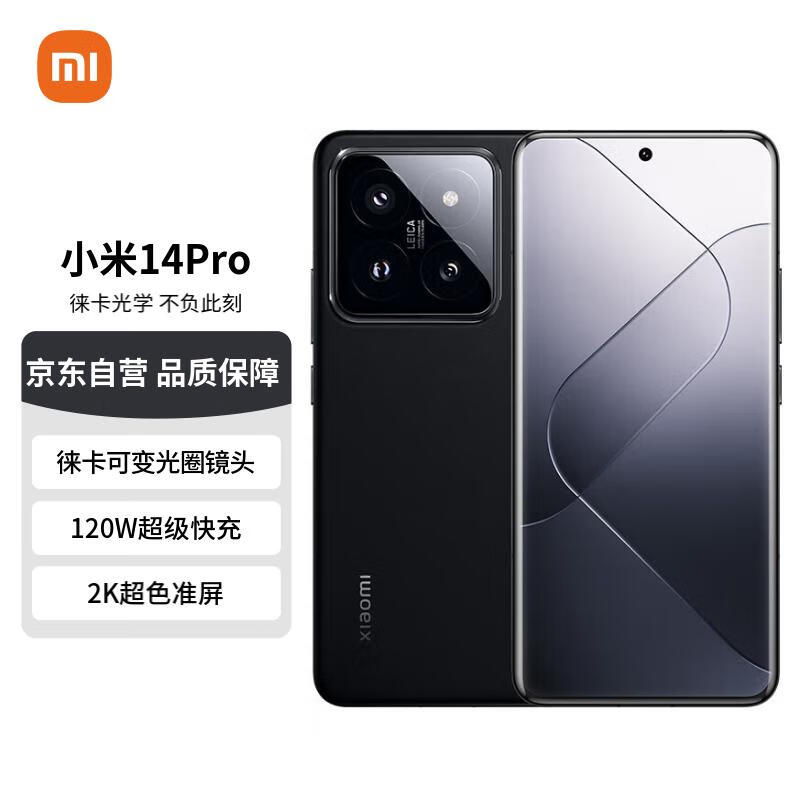Xiaomi 小米 14 Pro 5G手机 16GB+1TB 黑色 骁龙8Gen3 ￥5099