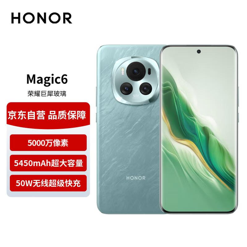 HONOR 荣耀 Magic6 5G手机 16GB+512GB 海湖青 骁龙8Gen3 ￥4099