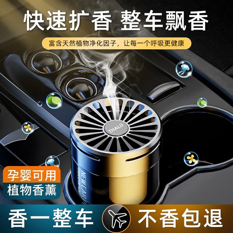 汀南溪雨 车载香薰香膏汽车香水车（有券的进！） 0.07元