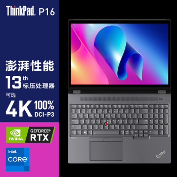 ThinkPad 思考本 P16 英特尔酷睿16英寸笔记本电脑高性能图形工作站i7-13700HX 128G