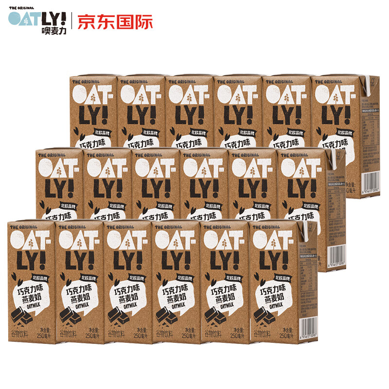 OATLY 噢麦力 巧克力燕麦奶谷物早餐奶250ml 49.5元