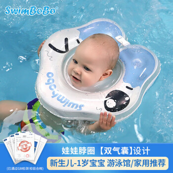 SWIMBOBO 婴儿游泳圈双气囊脖圈 0-1岁新生儿游泳圈婴儿洗澡颈圈 K5012蓝M