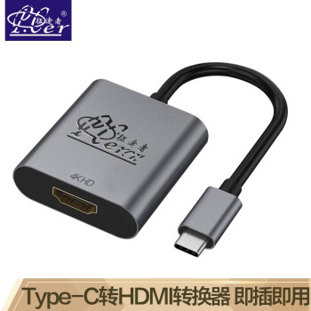PCer 征途者 Type-c转HDMI转换器 4K高清iPad连接 Type-c转hdmi转换器