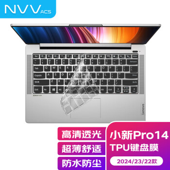 NVV ACS联想小新Pro 14键盘膜2024/23/22款 小新Air14 plus/ThinkBook 14+笔记本键盘TPU透明保护膜KL-8