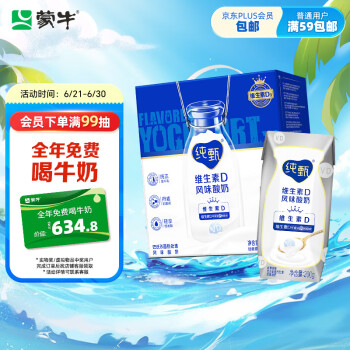 MENGNIU 蒙牛 纯甄巴氏杀菌热处理原味酸奶（营养添VD）200g×10盒（礼盒装）
