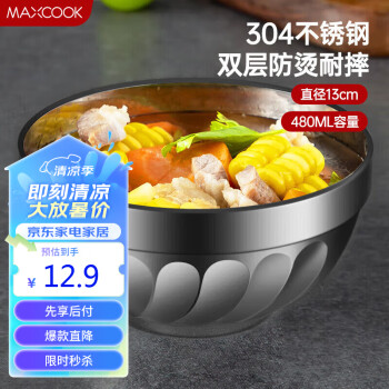 MAXCOOK 美厨 MCWA-095 饭碗 5.1英寸