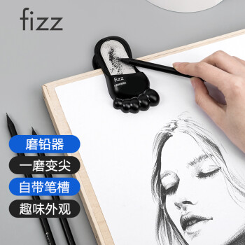 fizz 飞兹 磨铅器便携式炭笔画砂纸板美术生画板夹子 铅笔磨尖器笔芯研磨器 FZ669002