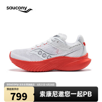 saucony 索康尼 菁华14减震训练跑鞋轻量透气跑步鞋女运动鞋白银39