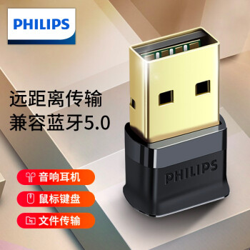 PHILIPS 飞利浦 USB蓝牙适配器4.0版发射器