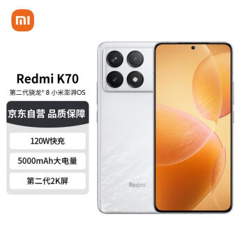 Redmi 红米 小米（MI）红米 K70 第二代骁龙® 8 小米澎湃OS 第二代2K屏