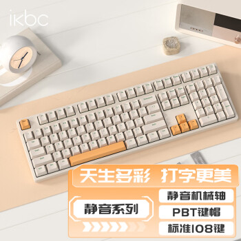 ikbc Z108咖色 108键 有线机械键盘 静音轴