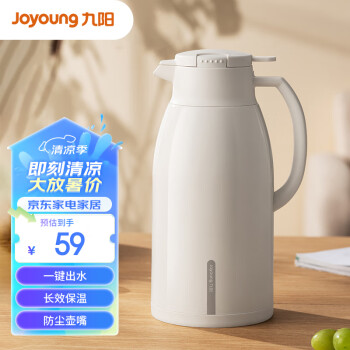 Joyoung 九阳 保温壶玻璃内胆热水壶暖水瓶开水瓶大容量温水瓶1.6LWR188(白)