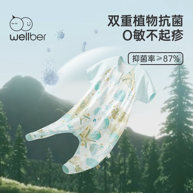 Wellber 威尔贝鲁 婴儿睡袋 宝宝纱布双层莫代尔 券后48.71元