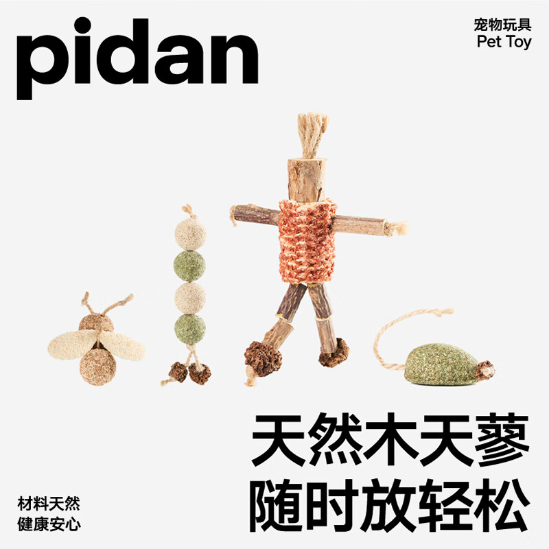 pidan 猫玩具木天蓼 薄荷球烤串款 自嗨玩具猫薄荷磨牙洁齿棒逗猫玩具 19.9元