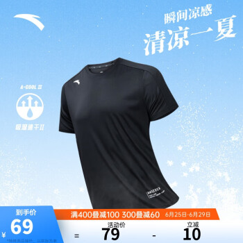 ANTA 安踏 速干T丨短袖T恤男子春夏季运动体恤宽松跑步训练服健身上衣男