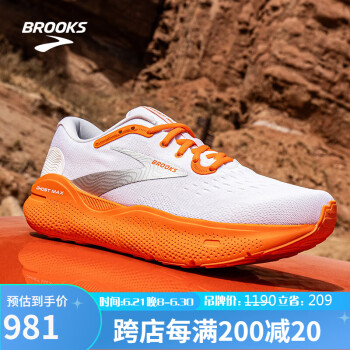 BROOKS 布鲁克斯 透气缓震跑鞋男运动鞋Ghost Max幽灵1104061D189 白色/桔红 42