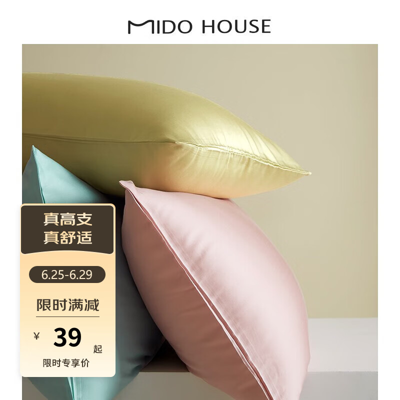 MIDO HOUSE 铭都家居 铭都 60支纯色天丝纤维枕套丝滑夏季凉爽枕套一对装 云杉绿 48x74cm ￥39