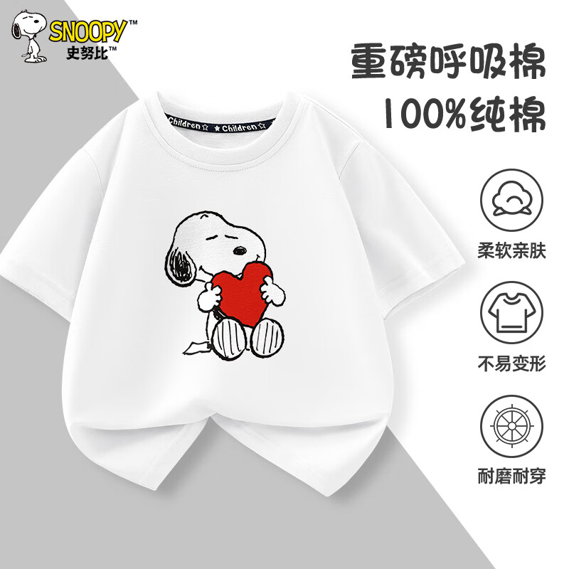 SNOOPY 史努比 短袖背心短裤套装男女童纯棉薄款宽松透气夏季套装五分袖裤子背心 任选三件 9.91元（需买3件，需用券）