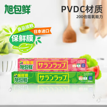 旭包鲜 日本原装进口一次性PVDC家用食品专用保鲜膜（30cm+22cm）*20m