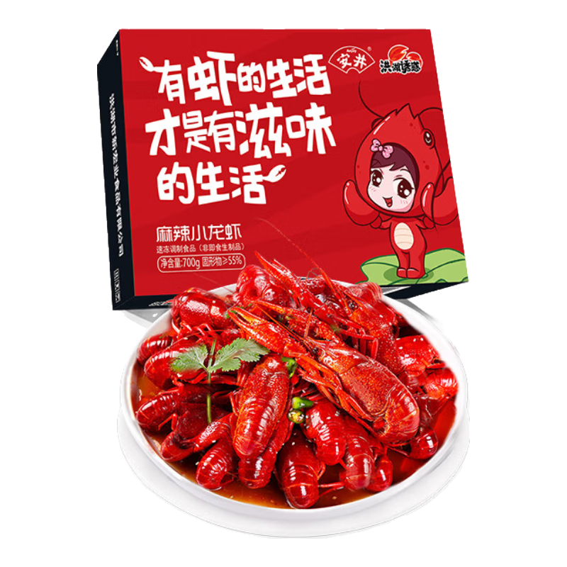 PLUS会员：洪湖诱惑 安井 麻辣小龙虾 3-5钱 700g 净虾≥385g*2件（买二赠一） 28.4元包邮（合14.2元/件）