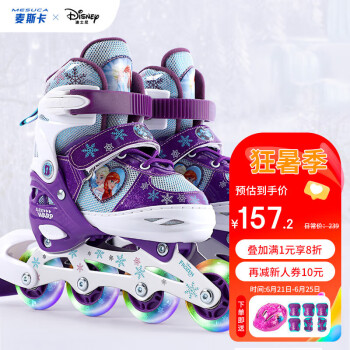 Disney 迪士尼 大童轮滑鞋 VCY41037-Q8 紫色 M