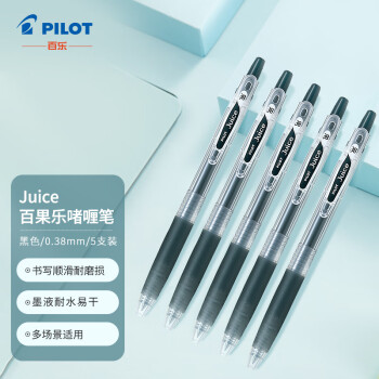 PILOT 百乐 Juice系列 LJU-10UF 按动中性笔 黑色 0.38mm 5支装