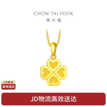CHOW TAI FOOK 周大福 ING系列 F220047 四叶草足金吊坠 2.3g