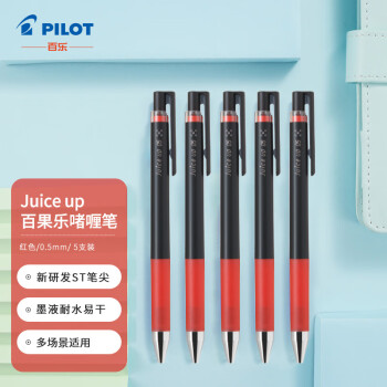 PILOT 百乐 Juice系列 LJP-20S5 按动中性笔 红色 0.5mm 5支装