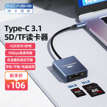 acasis 阿卡西斯 Type-C高速4.0读卡器SD/TF二合一相机记录仪适用苹果15/iPad/安卓手机支持UHS-I/II读取CR-3002