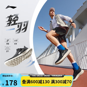 LI-NING 李宁 轻羽丨跑步鞋男鞋2024轻便基础跑鞋LOGO字母运动鞋ARSU021