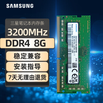 SAMSUNG 三星 笔记本内存 8G DDR4 3200频率 内存条