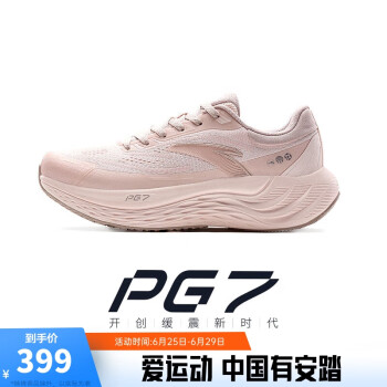 ANTA 安踏 旅步丨全新中底科技PG7缓震慢跑鞋女透气运动鞋子122435546