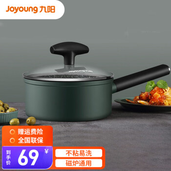 Joyoung 九阳 不粘锅家用 奶锅（绿）CF-TLB1663D 16cm