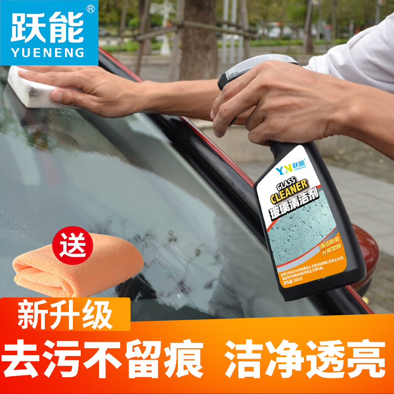 YN 跃能 8206 汽车玻璃清洁剂洗车用品强力去污喷剂挡风玻璃去油膜去水痕清洗剂 23.9元