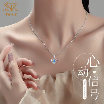 Sino gem 中国珠宝 跳动的心银项链女锁骨链