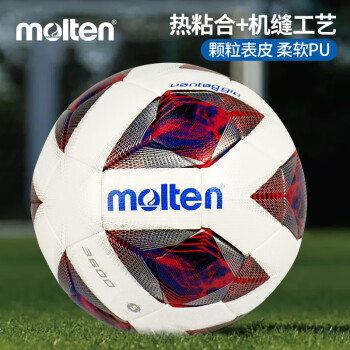 Molten 摩腾 足球 F5A3600-R颗粒表皮脚感舒适5号学生训练球