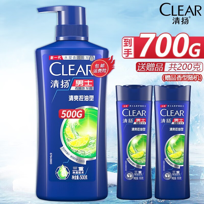 CLEAR 清扬 洗发水 去屑控油500g+200g 24.9元（49.8元/2件）